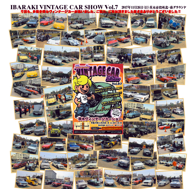 IVCS2017展示車両画像